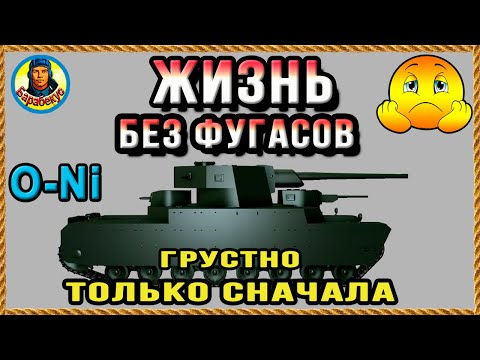 Видео: Историята на танка "NI"