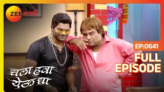 Munna Bhau चा सिनेमाचा हस्यस्फोट  | Chala Hawa Yeu Dya | Marathi Comedy | Zee Marathi | Bhau Kadam