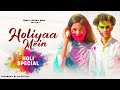 Holiyaa mein  advik  ishu  cute love story  holi special 2023