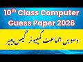 10th Class Computer Guess Paper 2026 | Punjab Board Important Questions