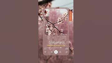 سوره الشرح الشيخ ياسر الدوسري