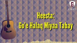 Go'e Halaq Miyaa Tahay lyrics | | Khadra Dahir Egeh