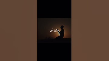 قال رب اشرح لي صدري ويسر لي امري 🤍✨ || القارئ شريف مصطفى 🤍✨