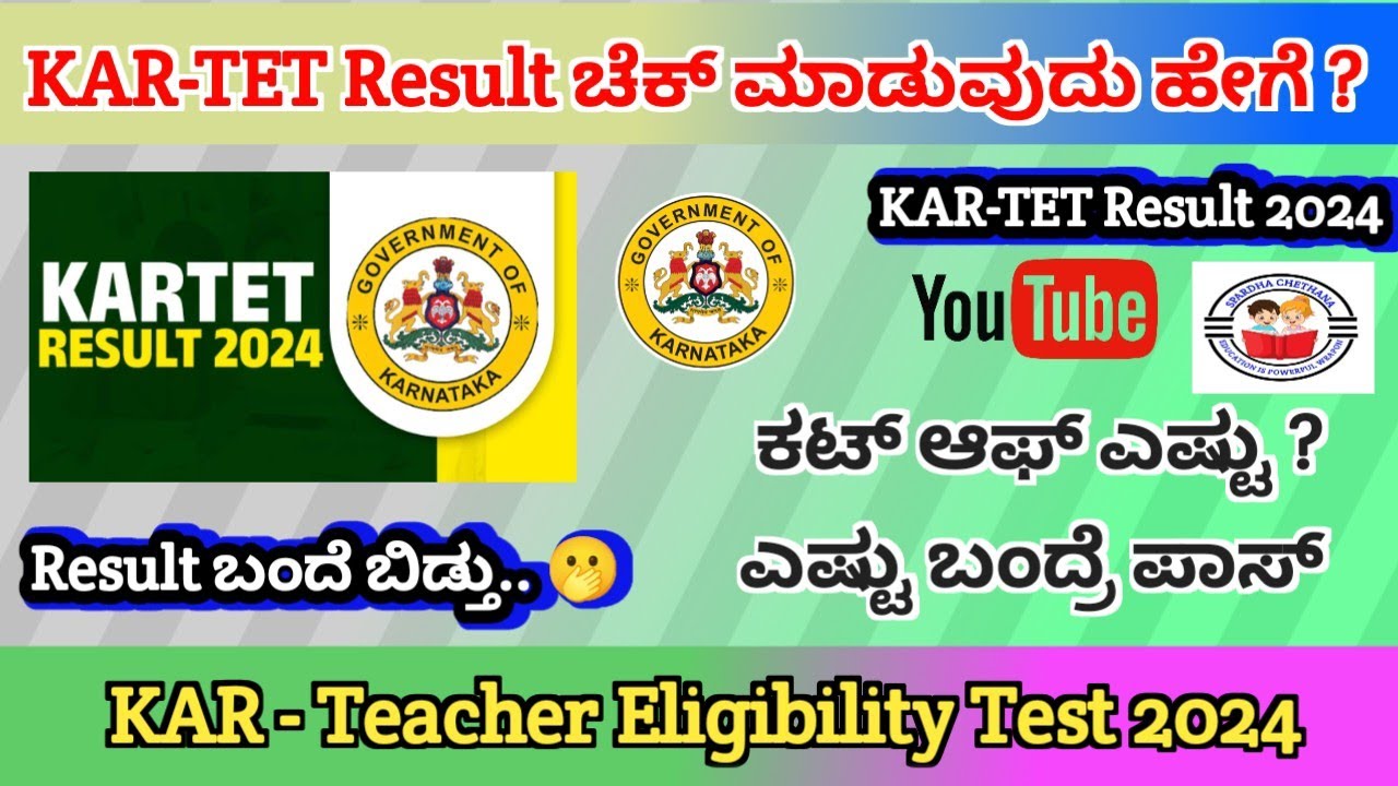 Karnataka TET Results 2024 How to check TET results 2024 Kannada