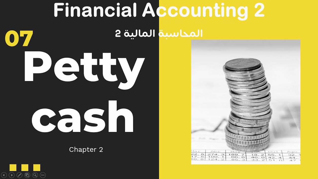 Petty Cash Fund | صندوق المصروفات النثرية