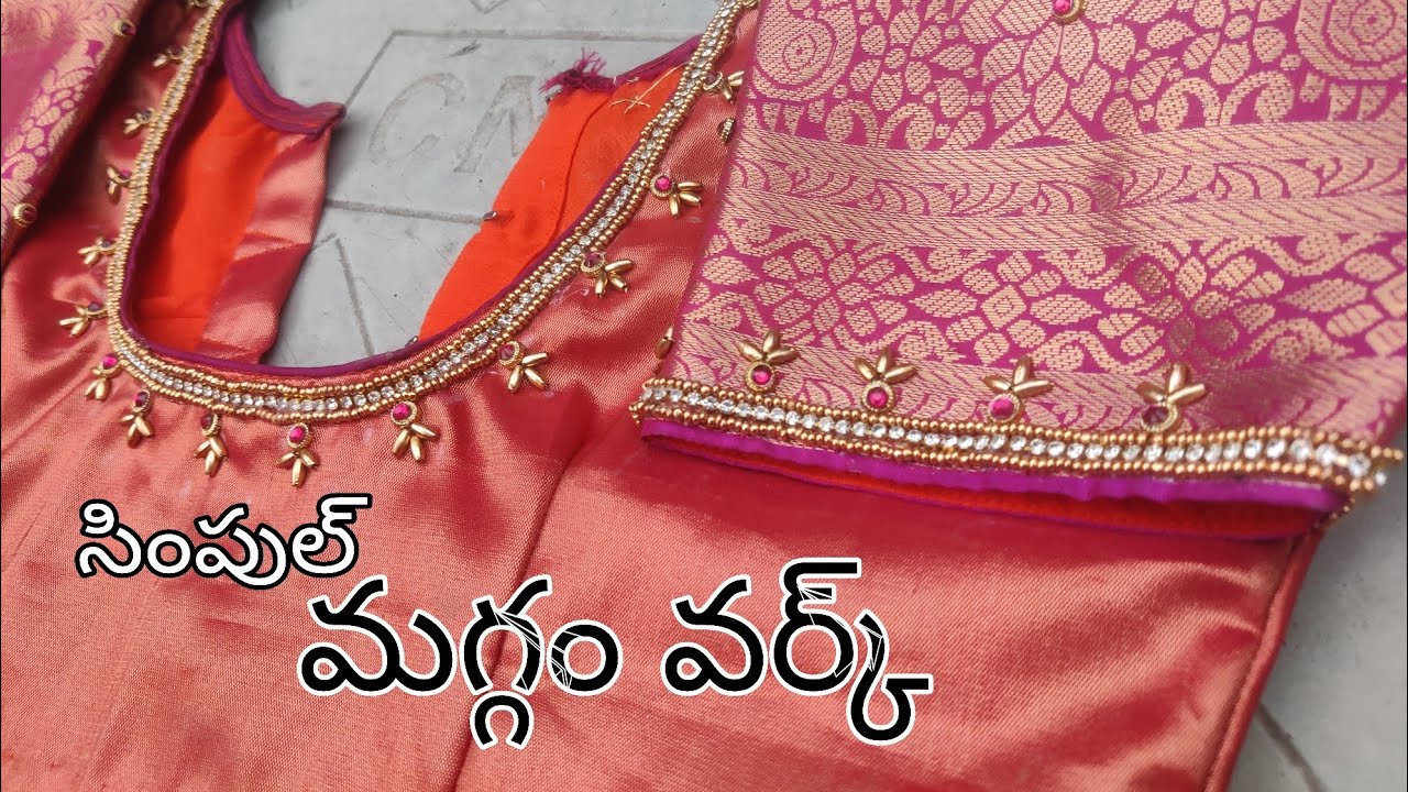 సింపుల్ మగ్గం వర్క్ డిజైన్|| simple maggam work design||normal needle@Goudgariammai__07 