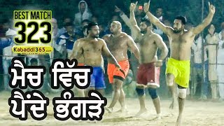 323 Best Match | Wander Dod Vs Dirba | Bhagu Bathinda Kabaddi Tournament