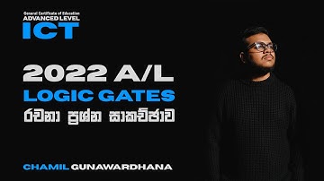 2022 A/L ICT LOGIC GATES PAST PAPER DISCUSSION | තාර්කික ද්වාර 2022 A/L ප්‍රශ්නය සාකච්ඡාව