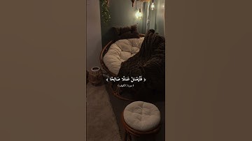سورة الكهف 💙#جمعة_مباركة #حلات_دينية #حالات #حالات_واتس_اب #حلات_واتس #يوم_الجمعة