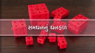 NCERT Approved Maths Kit