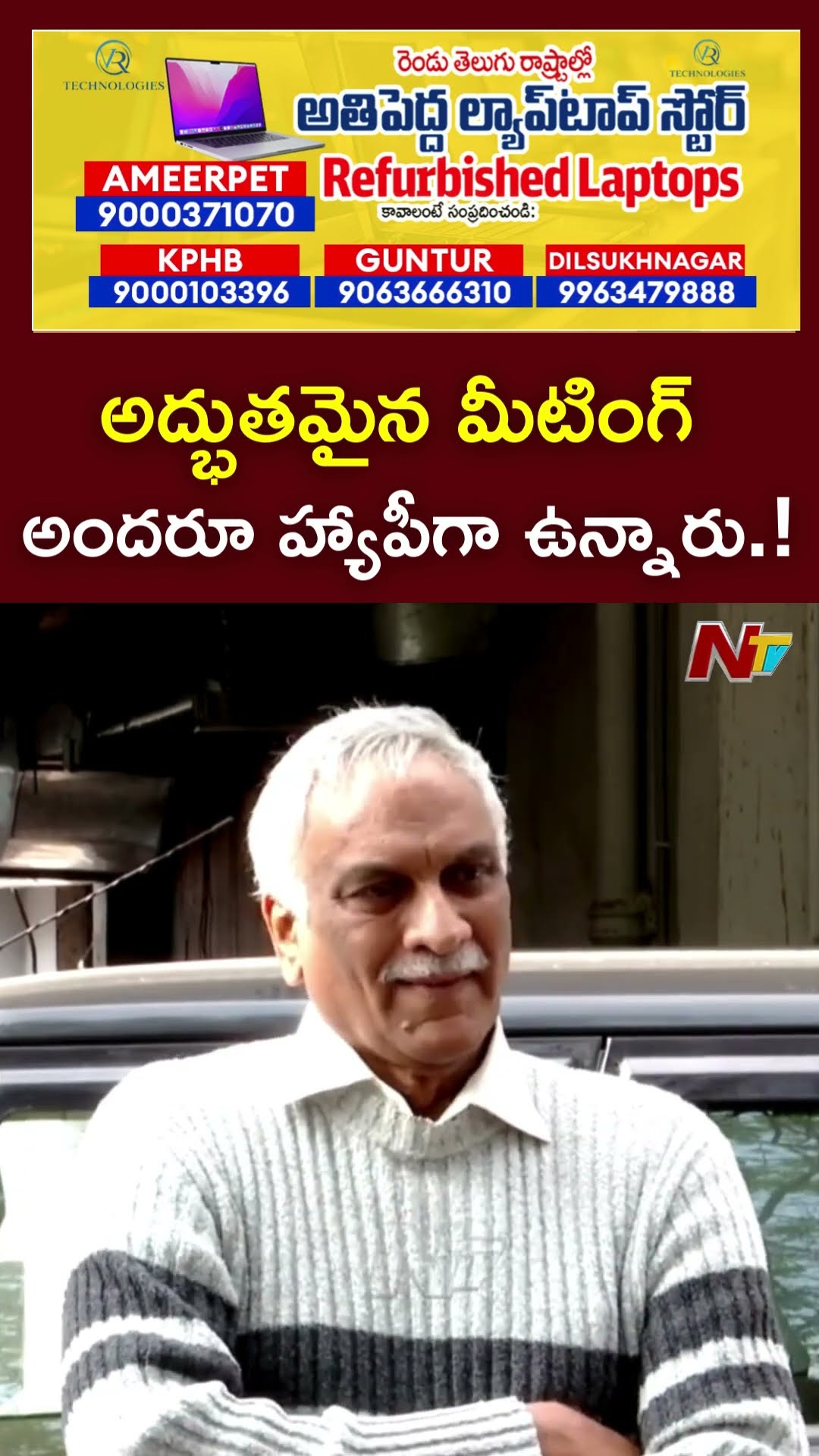 అందరూ హ్యాపీగా ఉన్నారు.! : Tammareddy Bharadwaja l NTV