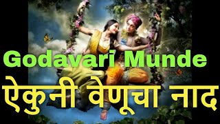 Godavari Munde - Aikuni Venucha Naad
