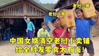 清空老撾小賣鋪，給全村都發零食，拖中國朋友的福給全村帶來歡樂