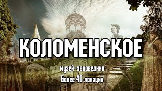 Топ-40 мест заповедника 