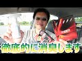 車が匂うので消臭剤色々使ってみた　カーメイト ドクターデオ