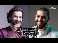 استراحة مع أحمد خالد - إلى القرآن - الحلقة الثانية (الإيمان بالقرآن) استراحة مع أحمد خالد - إلى القرآن - الحلقة الثانية (الإيمان بالقرآن)