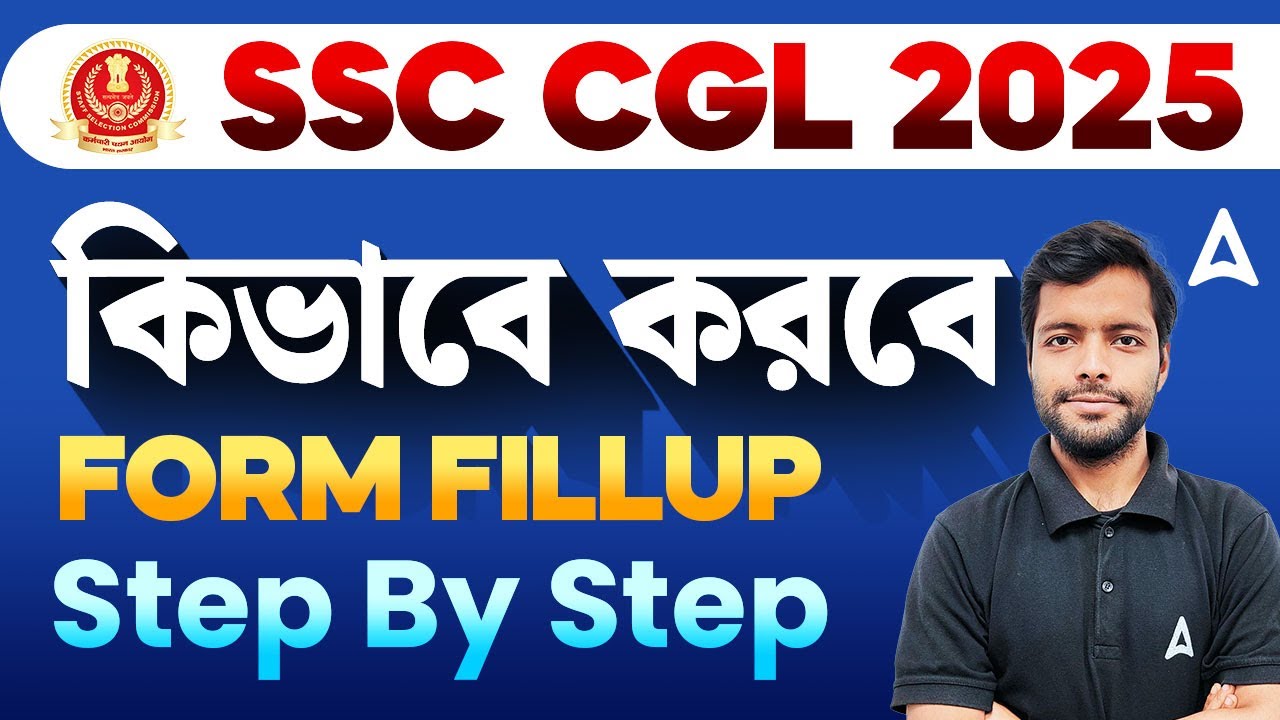 SSC CGL Form Filling 2025 Step by Step In Bengali | CGL Form Fill Up ...