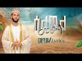 ሰላሚል መውላ በግጥም ሁስኒ ሱልጣን Selamil Mewla Leyrecs Husni Sultan