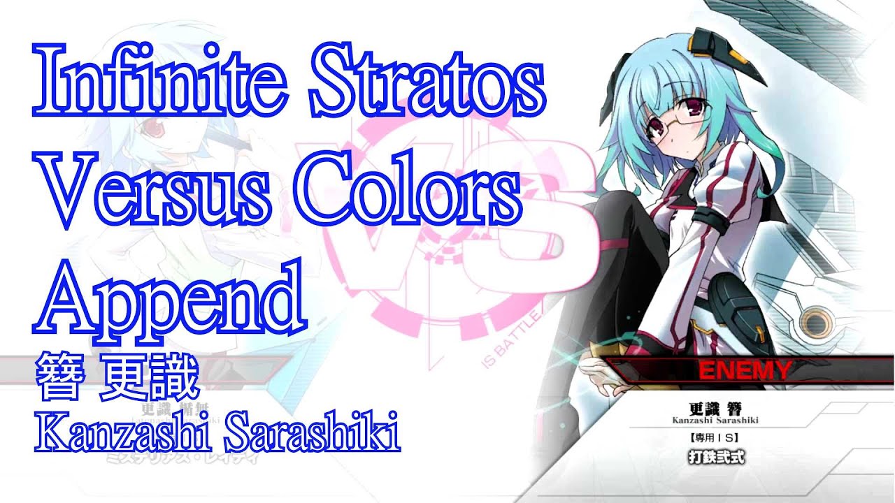 Kanzashi Sarashiki Infinite Stratos Versus Colors Gameplay By Sivf