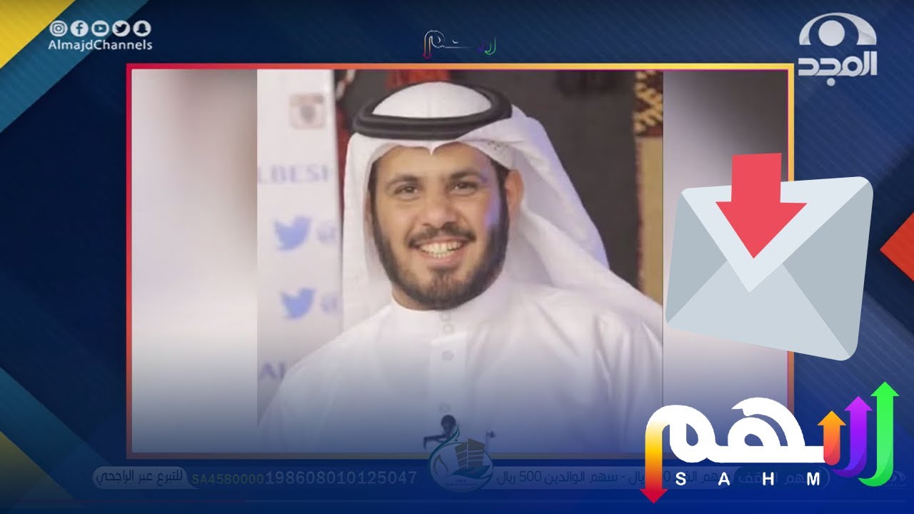 رسالة عبدالرحمن الفراج للمتسابقين - مجلس سهم