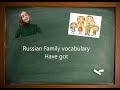 Family members in Russian + verb &quot;to have&quot;