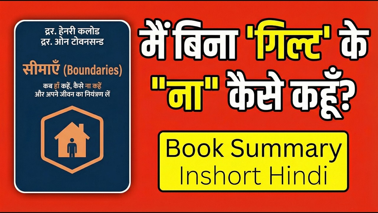 Stop Being Used! Understanding Boundaries & The Power of No | Relationship Psychology