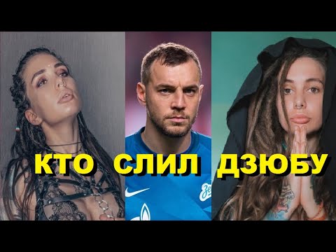 Дзюба Дрочит Youtube