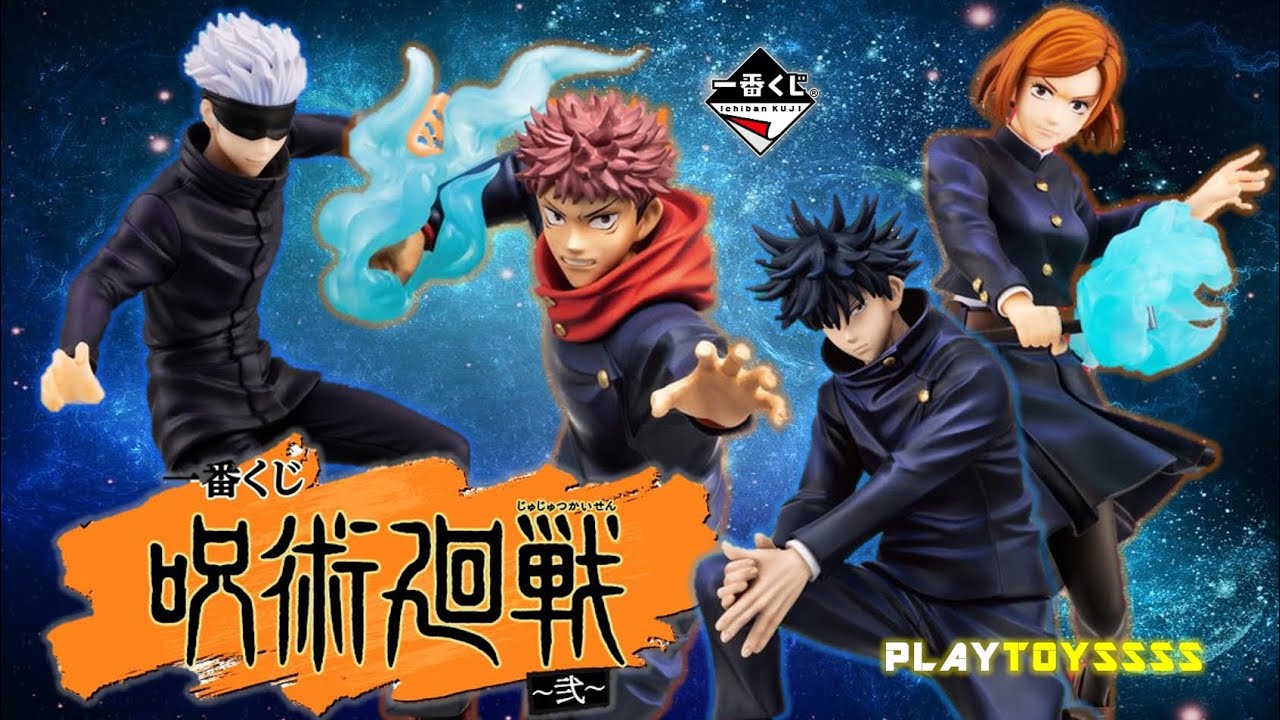 一番賞速報 咒術迴戰一番賞 貳 模型獎項介紹 超級期待啊 Youtube