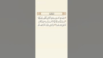 #سوره_النساء ١٣٢-١٣٣