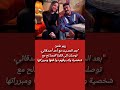 ريم عامر شخصية ولاء الشر يرة خو فتني والعمل مع العوضي ممتع اكسبلور تيك توك ريم عامر شخصية ولاء الشر يرة خو فتني والعمل مع العوضي ممتع اكسبلور تيك توك