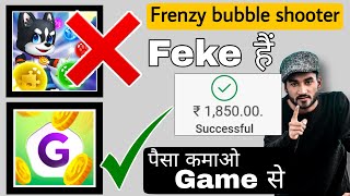 Frenzy Bubble Shooter App payment proof | Frenzy bubble shooter kyc pending problem  😄🤑🤑💎 screenshot 4