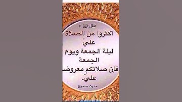 #اكتب_شي_تؤجر_عليه #ياسر_الدوسري #يوم_الجمعة #صلوا_على_النبي #ﷺ #سورة_الكهف