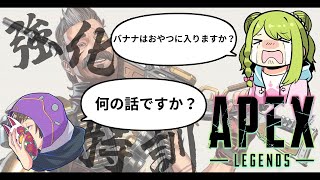 【APEX】APEX強くなりたい！Tsubakiコーチにビシバシ指導してもらう【森中花咲/にじさんじ所属 】
