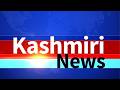 Kashmiri News : Watch latest News coverage on DD Kashir's daily News Bulletin | 28/04/2026