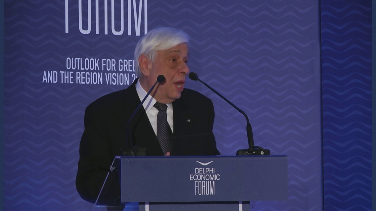 Mr. Prokopios Pavlopoulos Speech | Delphi Economic Forum 2017