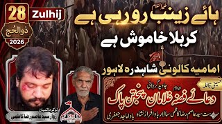Haye Zainab as ro rahi ha Karbala khamosh ha 28 Zulhajj 2026 Chonk Hussnian as Imamia Colony Lahore