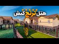 اینجا ایرانه یا مالدیو تجربه هتل ترنج کیش