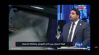 قريبا انطلاق مبادرة المصرف العقاري وفق هذه الشروط :