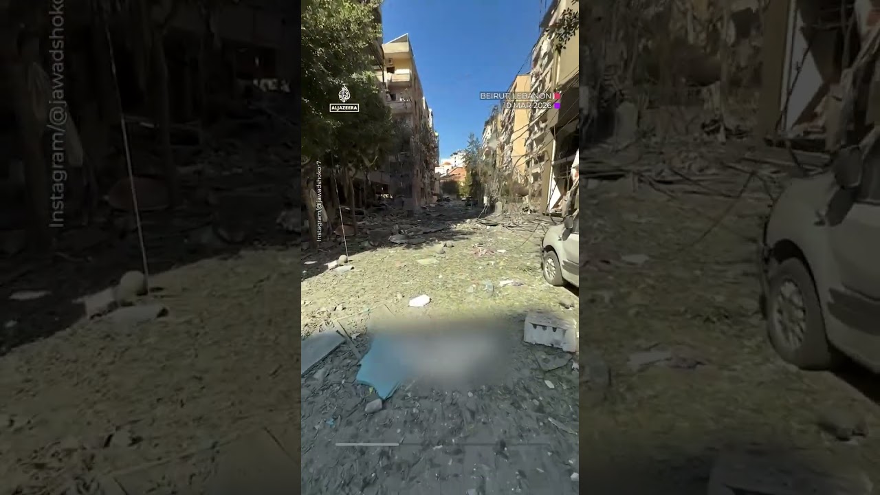 جولة في شوارع بيروت تُظهر الدمار الذي لحق بها بعد القصف الإسرائيلي | AJ #shorts