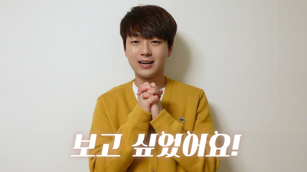 이찬원 보고 싶었습니다~!! 여러분!