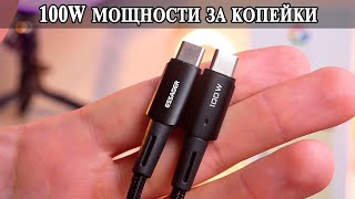 Essager 100W Копеечный кабель с большой мощностью