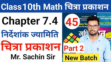 class 10th math | Chitra prakashan ( चित्रा प्रकाशन )| up board 2023-2024 | chapter 7.4