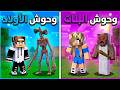 تحدي وحوش الاولاد ضد وحوش البنات في ماين كرافت