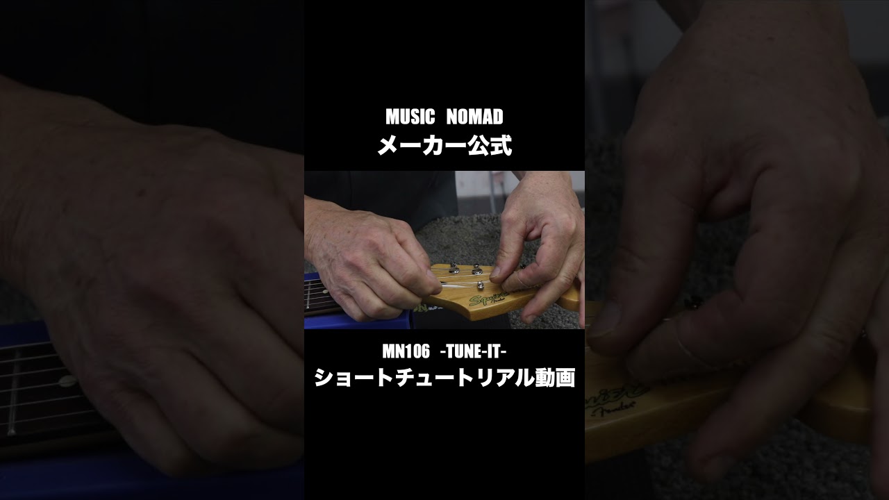 MUSIC NOMAD ( ミュージックノマド ) MN106 | サウンドハウス