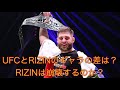 イリー・プロハースカUFC移籍へ! UFCへの選手流失問題に思うこと