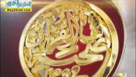 في صحبة سورة الأعراف || د. محمد علي يوسف || برنامج في صحبة القرآن