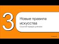 § 8. Расцвет классицизма в Европе