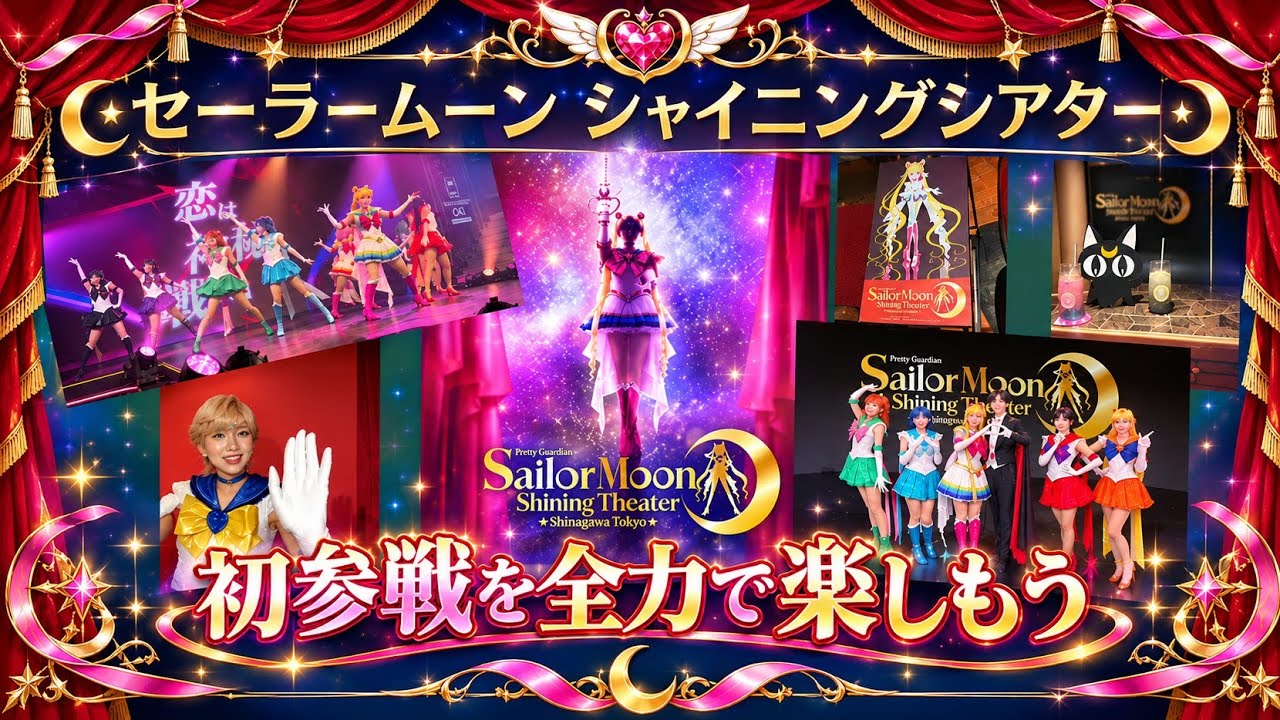 Shining Theater✨️ A Worry-Free Guide for First-Timers🎵 Must