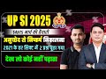 🔴 live | Upsi 2025 | Set | Reasoning | UP Police 2025  | by  Manish Sir (CISF) #upsi