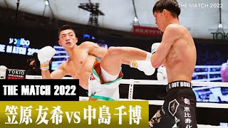 笠原 友希 vs 中島 千博/22.6.19「Yogibo presents THE MATCH 2022」